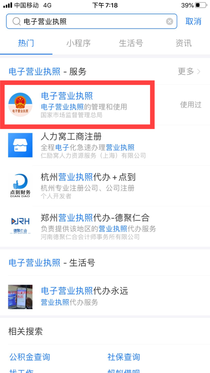 @椒江小微企業(yè)和個體工商戶,國家的補助資金到賬了!(附圖文版操作指南)
