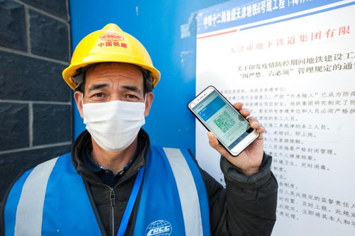 天津健康碼申領突破441.38萬人，科技助力精準防疫