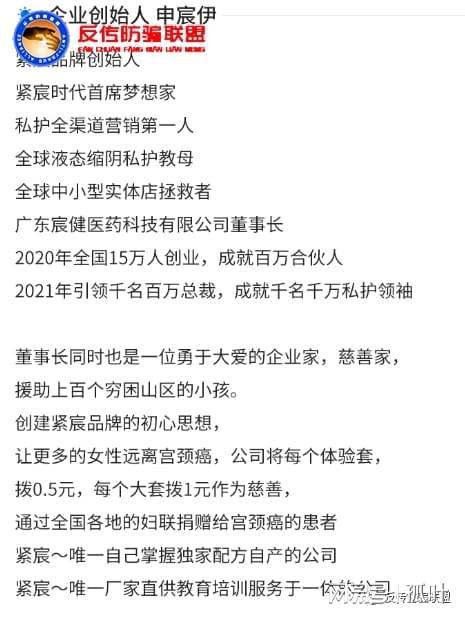廣州緊宸“宮廷秘方”遭質(zhì)疑 是養(yǎng)生奇效還是營銷噱頭？