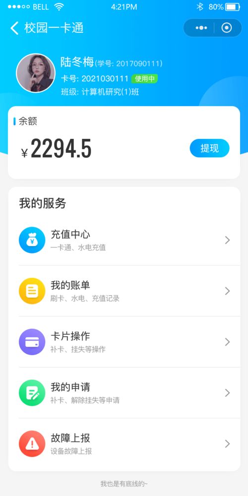藍(lán)鴿集團(tuán)中小學(xué)版校園一卡通系統(tǒng)九月正式上線，小程序同步全新發(fā)布